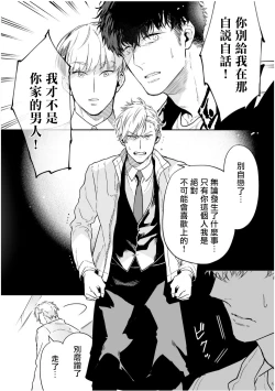 Page 132 of Love Qualia | 爱情感质 01-05+后记1