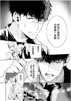 Page 134 of Love Qualia | 爱情感质 01-05+后记1