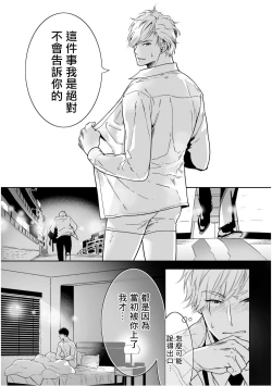 Page 143 of Love Qualia | 爱情感质 01-05+后记1