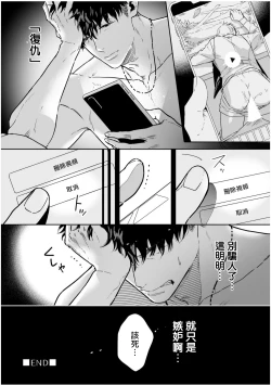 Page 144 of Love Qualia | 爱情感质 01-05+后记1