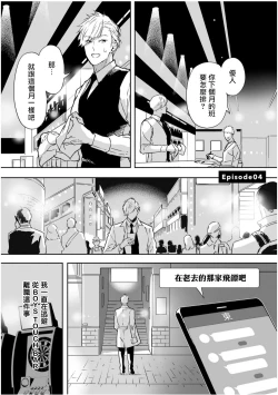 Page 146 of Love Qualia | 爱情感质 01-05+后记1