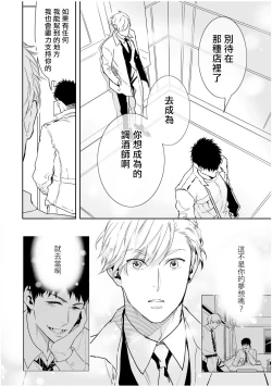 Page 153 of Love Qualia | 爱情感质 01-05+后记1