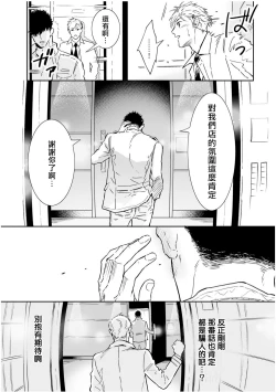 Page 154 of Love Qualia | 爱情感质 01-05+后记1