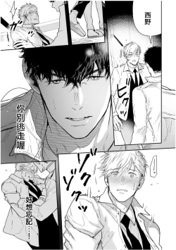 Page 156 of Love Qualia | 爱情感质 01-05+后记1