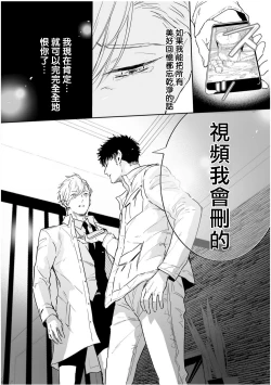 Page 157 of Love Qualia | 爱情感质 01-05+后记1