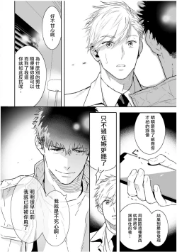 Page 159 of Love Qualia | 爱情感质 01-05+后记1