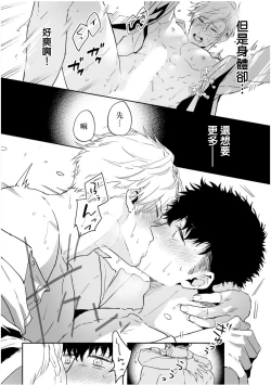 Page 171 of Love Qualia | 爱情感质 01-05+后记1