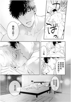 Page 174 of Love Qualia | 爱情感质 01-05+后记1