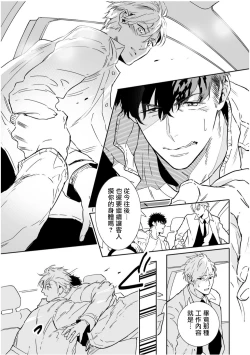 Page 178 of Love Qualia | 爱情感质 01-05+后记1