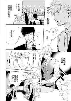 Page 18 of Love Qualia | 爱情感质 01-05+后记1