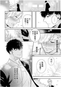 Page 190 of Love Qualia | 爱情感质 01-05+后记1