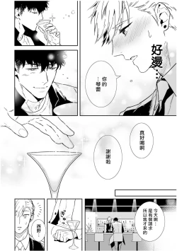 Page 192 of Love Qualia | 爱情感质 01-05+后记1