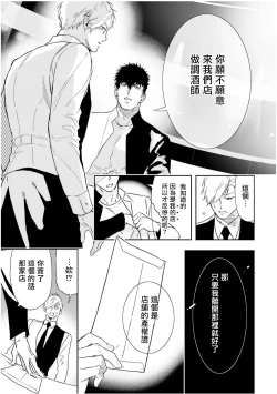Page 193 of Love Qualia | 爱情感质 01-05+后记1