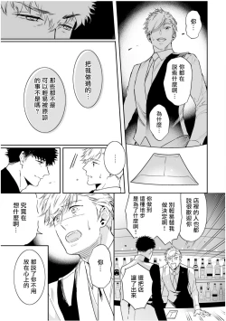 Page 195 of Love Qualia | 爱情感质 01-05+后记1