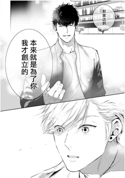 Page 196 of Love Qualia | 爱情感质 01-05+后记1