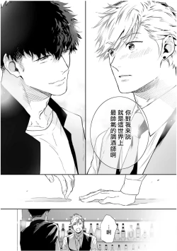 Page 199 of Love Qualia | 爱情感质 01-05+后记1