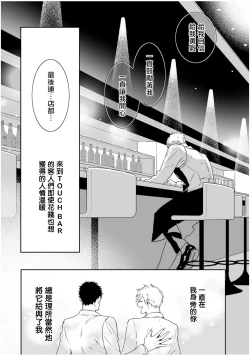 Page 204 of Love Qualia | 爱情感质 01-05+后记1