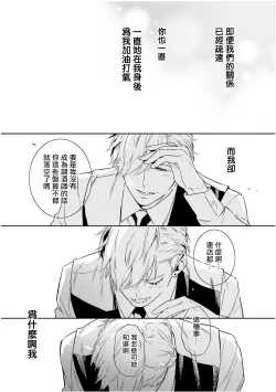 Page 205 of Love Qualia | 爱情感质 01-05+后记1
