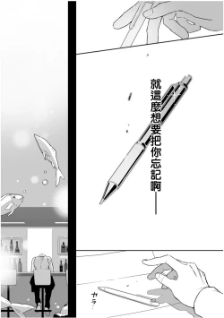 Page 206 of Love Qualia | 爱情感质 01-05+后记1