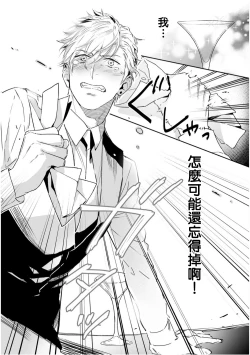 Page 209 of Love Qualia | 爱情感质 01-05+后记1