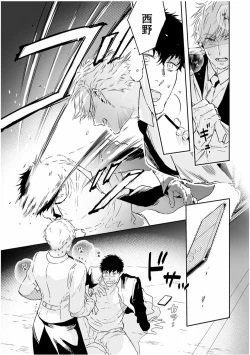 Page 211 of Love Qualia | 爱情感质 01-05+后记1