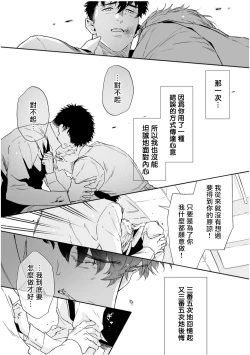Page 213 of Love Qualia | 爱情感质 01-05+后记1
