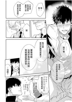 Page 216 of Love Qualia | 爱情感质 01-05+后记1