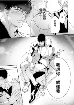 Page 217 of Love Qualia | 爱情感质 01-05+后记1