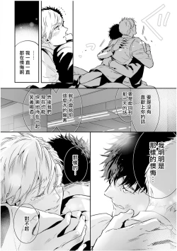 Page 218 of Love Qualia | 爱情感质 01-05+后记1