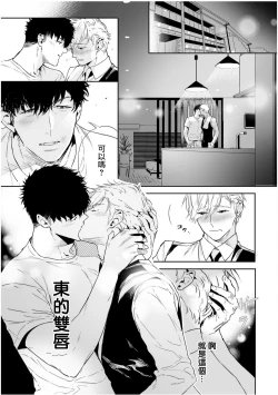 Page 221 of Love Qualia | 爱情感质 01-05+后记1