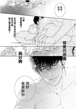 Page 227 of Love Qualia | 爱情感质 01-05+后记1