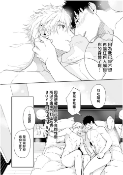 Page 229 of Love Qualia | 爱情感质 01-05+后记1