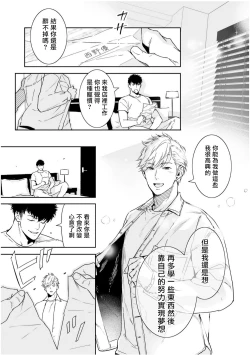 Page 244 of Love Qualia | 爱情感质 01-05+后记1