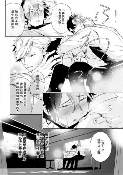 Page 247 of Love Qualia | 爱情感质 01-05+后记1