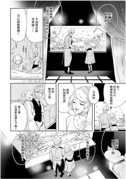 Page 24 of Love Qualia | 爱情感质 01-05+后记1