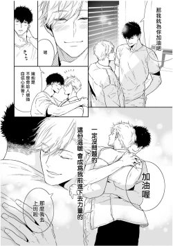 Page 257 of Love Qualia | 爱情感质 01-05+后记1