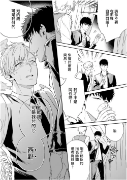 Page 27 of Love Qualia | 爱情感质 01-05+后记1