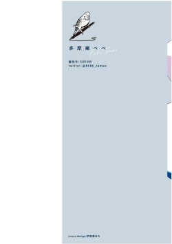 Page 2 of Love Qualia | 爱情感质 01-05+后记1