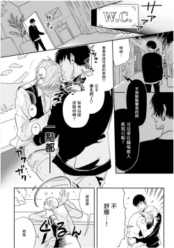 Page 38 of Love Qualia | 爱情感质 01-05+后记1