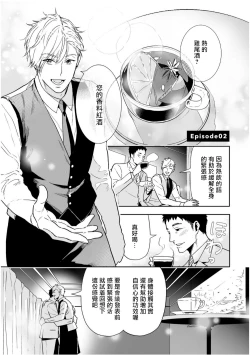 Page 48 of Love Qualia | 爱情感质 01-05+后记1