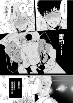 Page 54 of Love Qualia | 爱情感质 01-05+后记1