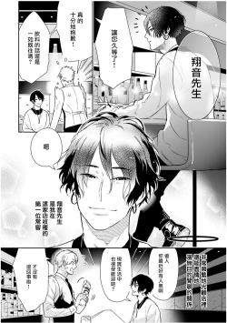 Page 57 of Love Qualia | 爱情感质 01-05+后记1