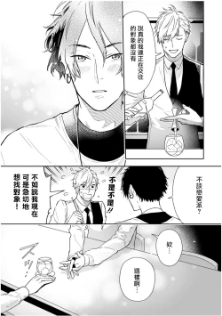 Page 58 of Love Qualia | 爱情感质 01-05+后记1