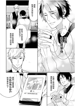 Page 59 of Love Qualia | 爱情感质 01-05+后记1