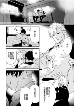 Page 61 of Love Qualia | 爱情感质 01-05+后记1