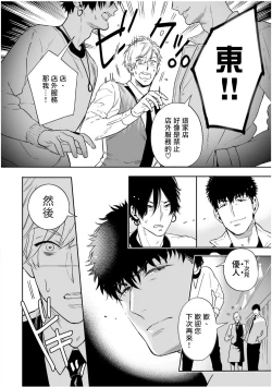 Page 67 of Love Qualia | 爱情感质 01-05+后记1