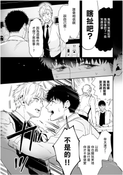 Page 70 of Love Qualia | 爱情感质 01-05+后记1