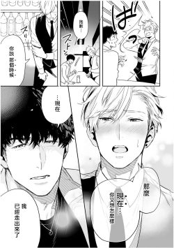 Page 72 of Love Qualia | 爱情感质 01-05+后记1