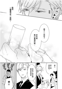 Page 76 of Love Qualia | 爱情感质 01-05+后记1