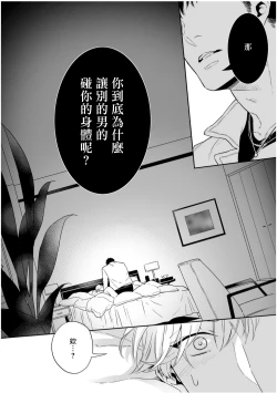 Page 87 of Love Qualia | 爱情感质 01-05+后记1